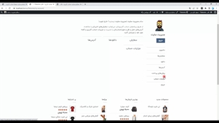 سفارشی کردن حساب کاربری ووکامرس