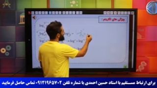 تدریس متفاوت مبحث لگاریتم (مفهومی و محتوایی)  #سامان_مطلبی