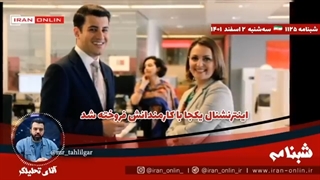 14011202: اینترنشنال یکجا با کارمندانش فروخته شده؛ کارمندان تا لحظه آخر خبر نداشتند فروخته شده‌اند