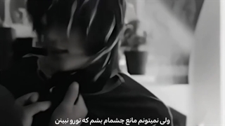 نمیتونم مانع چشمام بشم که...