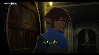 عصر اژدها آزادی قسمت 2 دوبله هاردساب