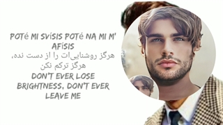 آهنگ عاشقانه