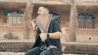 ساز زیبای پن فلوت