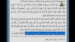 حذف روایت توسل به حضرت محمد (ص) در صحیح مسلم!