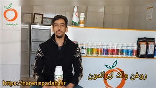 روغن ولک ایرامون و تفاوت مهم آن با دیگر روغن ها