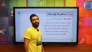 حل سریع تستهای ریاضی با روشهای متفاوت #سامان_مطلبی