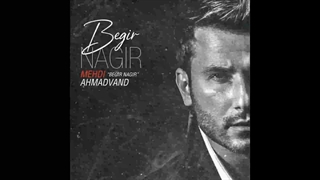 آهنگ جدید مهدی احمدوند بنام بگیر نگیر