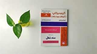 کتاب گریم میکاپ تالیف هانیه مردانی