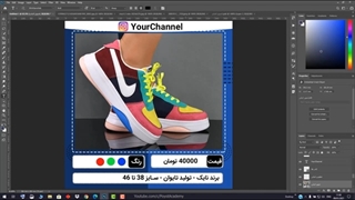 آموزش فتوشاپ: طراحی قالب پست فروشگاهی اینستاگرام