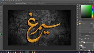 کالیگرافی و تایپوگرافی مشترک ایلوستریتور و فتوشاپ
