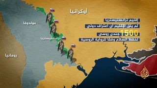 بلا اعتراف دولی.. إقلیم ترانسنیستریا یقع شرق مولدوفا ولا یخضع لسیطرتها تعرف علیه