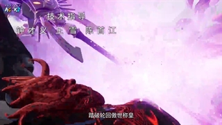 انیمه نه بهشت عمیق امپراطور جو (Jiu Tain Yuan Di Jue(The Success Of Empyrean Xuan Emperor فصل 2 قسمت 2 با زیر نویس فارسی