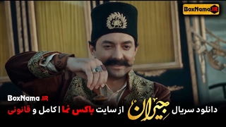 دانلود فیلم جیران قسمت ۴۷ و ۴۸  عاشقانه ای با بازی پریناز ایزدیار و بهرام رادان