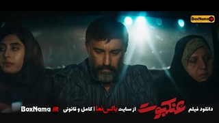 دانلود فیلم سینمایی عنکبوت ایرانی (قاتل عنکبوتی) محسن تنابنده 1401