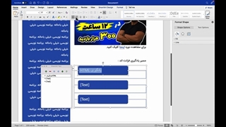 دوره آموزش ورد ( آموزش word ) ( آموزش icdl‌ )
