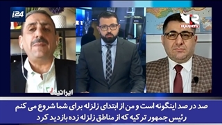 14011205: پذیرایی ترکیه از آوارگان سوری در زلزله؛ اخراج از چادرها و کانکس‌ها و خوابیدن در پارک و خیابان