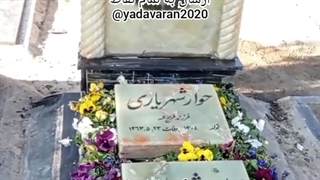 سفارش سنگ قبر (مزار)