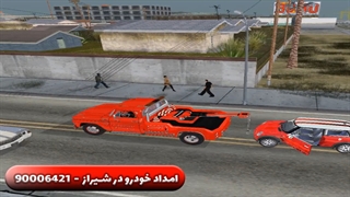 امداد خودرو در شیراز - 90006421