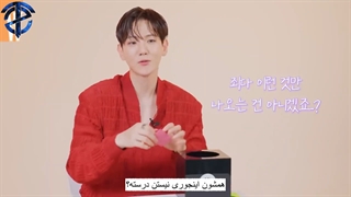 تماشای مصاحبه بکهیون با مجله WKorea با زیرنویس فارسی