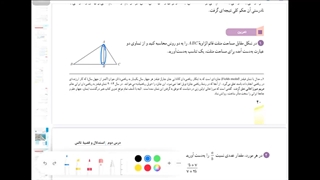حل تمرین 1 صفحه 40 ریاضی یازدهم تجربی