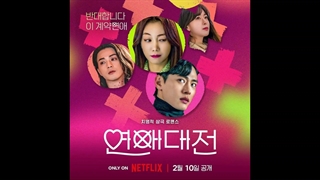 دانلود سریال عاشق اینم که ازت متنفر باشم (لینک دانلود در توضیحات)