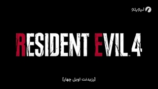 تریلر جدید بازسازی بازی Resident Evil 4 در رویداد State of Play - با زیرنویس فارسی