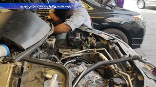 تعمیرات  دینام انواع خودرو های داخلی و خارجی در مرکز باطری سازی کاراک