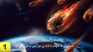 شهاب سنگ ها 2