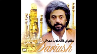 Dariush - Vatan | داریوش - وطن