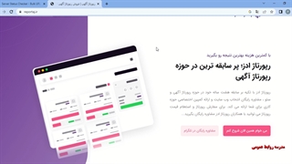 بررسی سرور سایت در سئو پی آر
