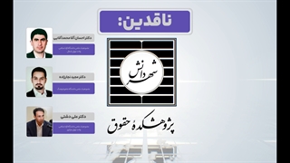 نسبت نظام صدور مجوز آثار هنری با قانون اساسی جمهوری اسلامی ایران
