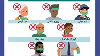 اینجوری ماسک نزن