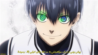 انیمه قفل ابی Blue Lock قسمت 20