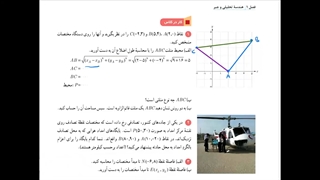 حل کاردرکلاس صفحه ۶ ریاضی یازدهم تجربی