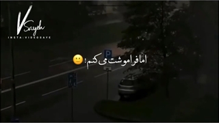 هم چیز را میش فراموش کرد