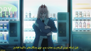 انیمه مرد اره ای فصل 1 قسمت 3 با زیرنویس فارسی Chainsaw man
