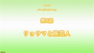 انیمه با بخشایش خدایان Kami-tachi ni Hirowareta Otoko فصل 2 قسمت 8