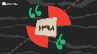 موشن گرافیک | آبرسانی خوزستان