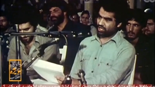 دادگاه ویژه انقلاب  1