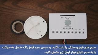نصب آژیر دزدگیر آپارتمانی آریوسیس