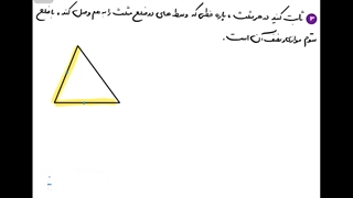 حل تمرین 3 صفحه 41 ریاضی یازدهم تجربی