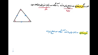 حل تمرین 7 صفحه 41 ریاضی یازدهم تجربی