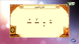 روخوانی قرآن کریم