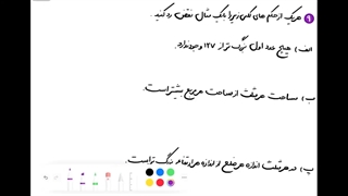 حل تمرین 9 صفحه 41 ریاضی یازدهم تجربی
