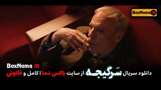 دانلود سریال سرگیجه قسمت 7 - سریال سرگیجه قسمت هفتم