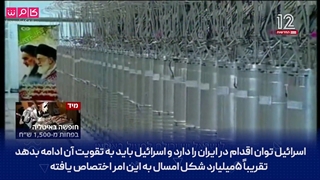 اسرائیل در یک دو راهی قرار گرفته است و می‌دانیم حمله به ایران که بهای قابل توجهی برای ما خواهد داشت!