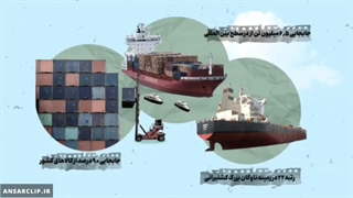 صعود چشمگیر | پیشرفت‌های حوزه دریایی