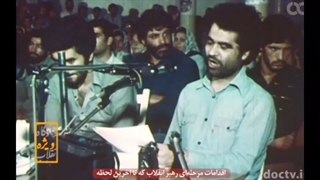 دادگاه ویژه انقلاب 2