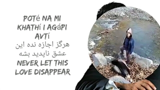 آهنگ یونانی