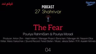 پادکست بیست و هفت شهریور - اپیزود چهارم